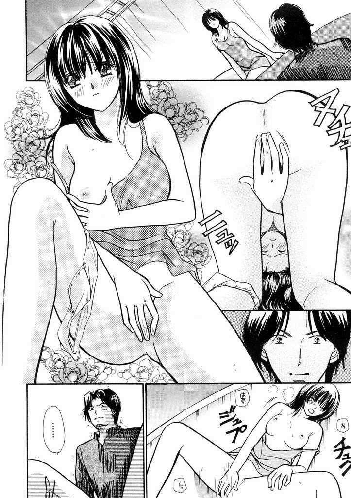 [Kawamoto Takahiro] Temptation style page 196 full