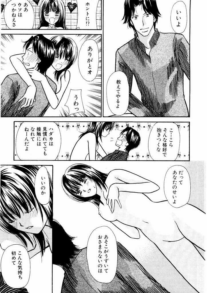 [Kawamoto Takahiro] Temptation style page 199 full