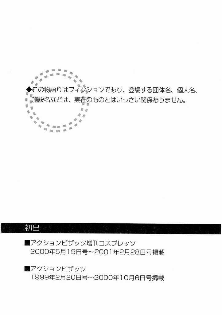[Kawamoto Takahiro] Temptation style page 205 full