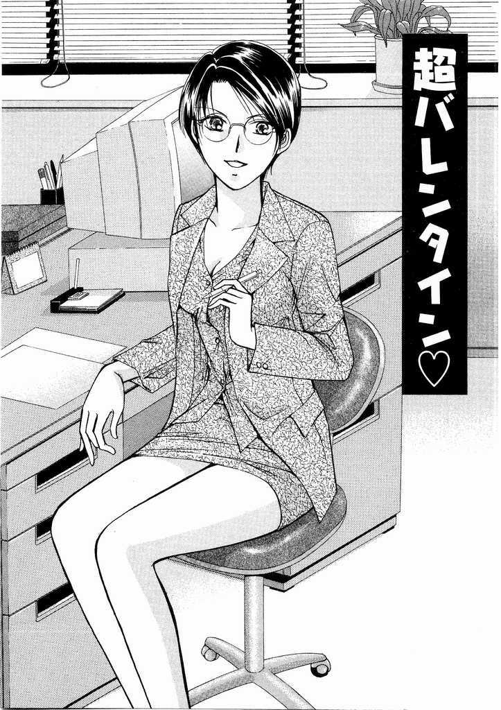 [Kawamoto Takahiro] Temptation style page 43 full
