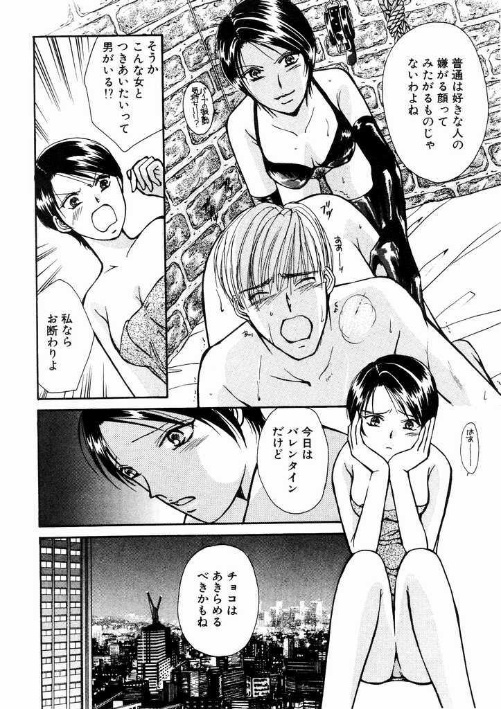 [Kawamoto Takahiro] Temptation style page 52 full