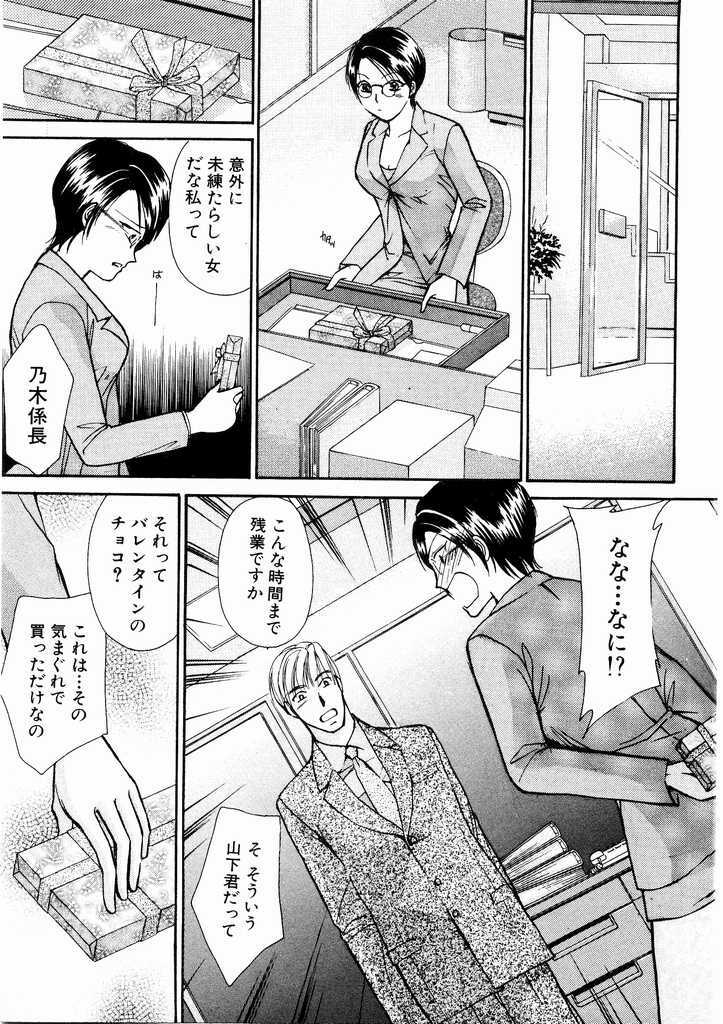 [Kawamoto Takahiro] Temptation style page 53 full