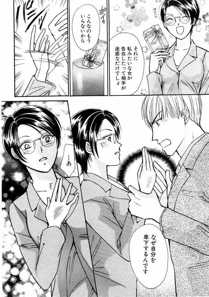 [Kawamoto Takahiro] Temptation style page 54 full