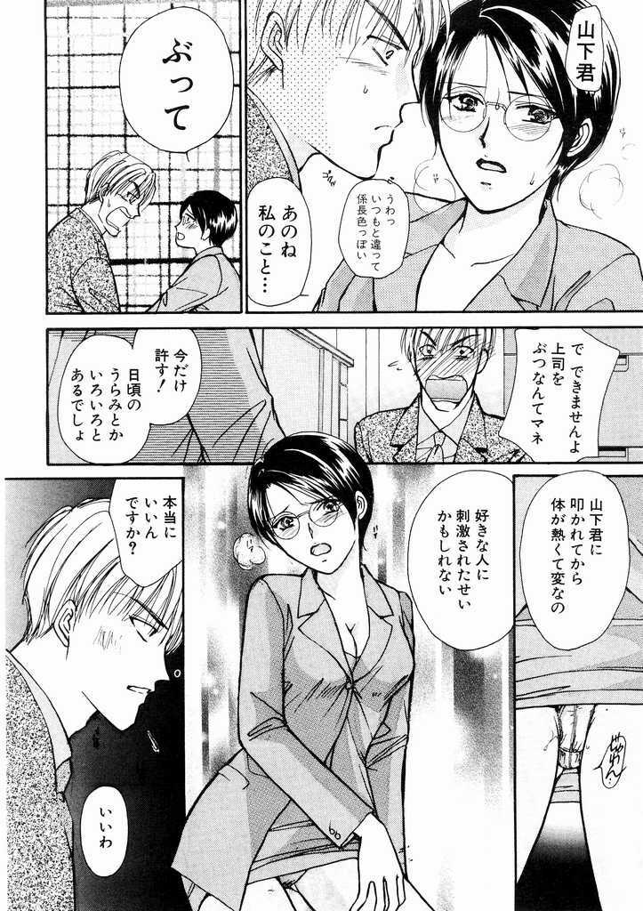 [Kawamoto Takahiro] Temptation style page 56 full