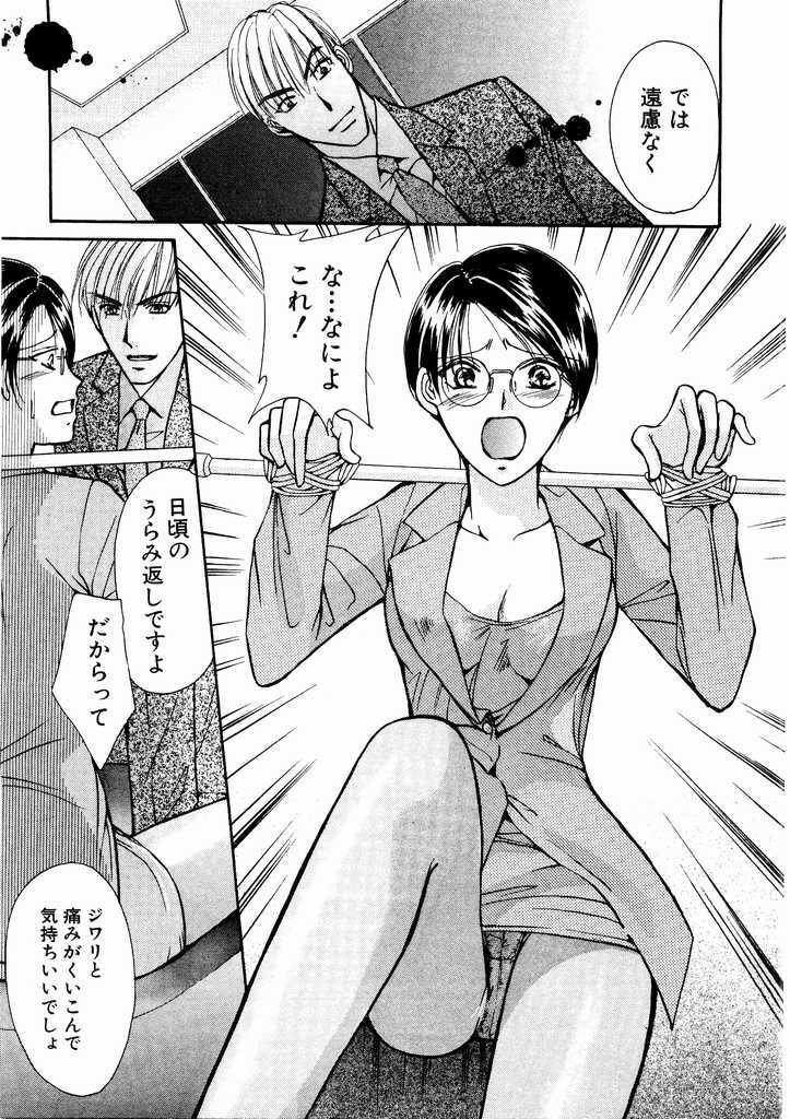 [Kawamoto Takahiro] Temptation style page 57 full