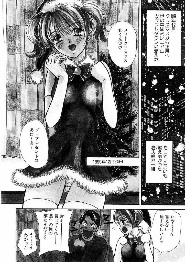 [Kawamoto Takahiro] Temptation style page 64 full