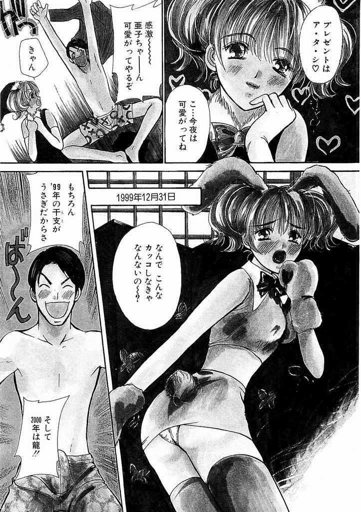 [Kawamoto Takahiro] Temptation style page 65 full