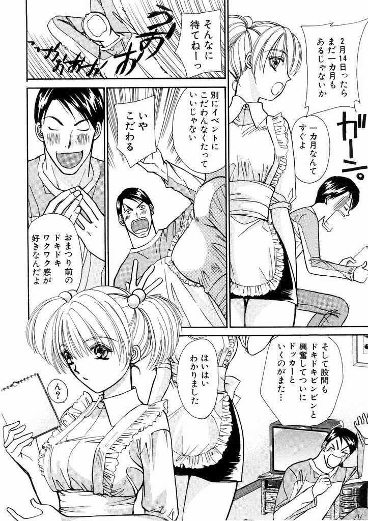 [Kawamoto Takahiro] Temptation style page 70 full