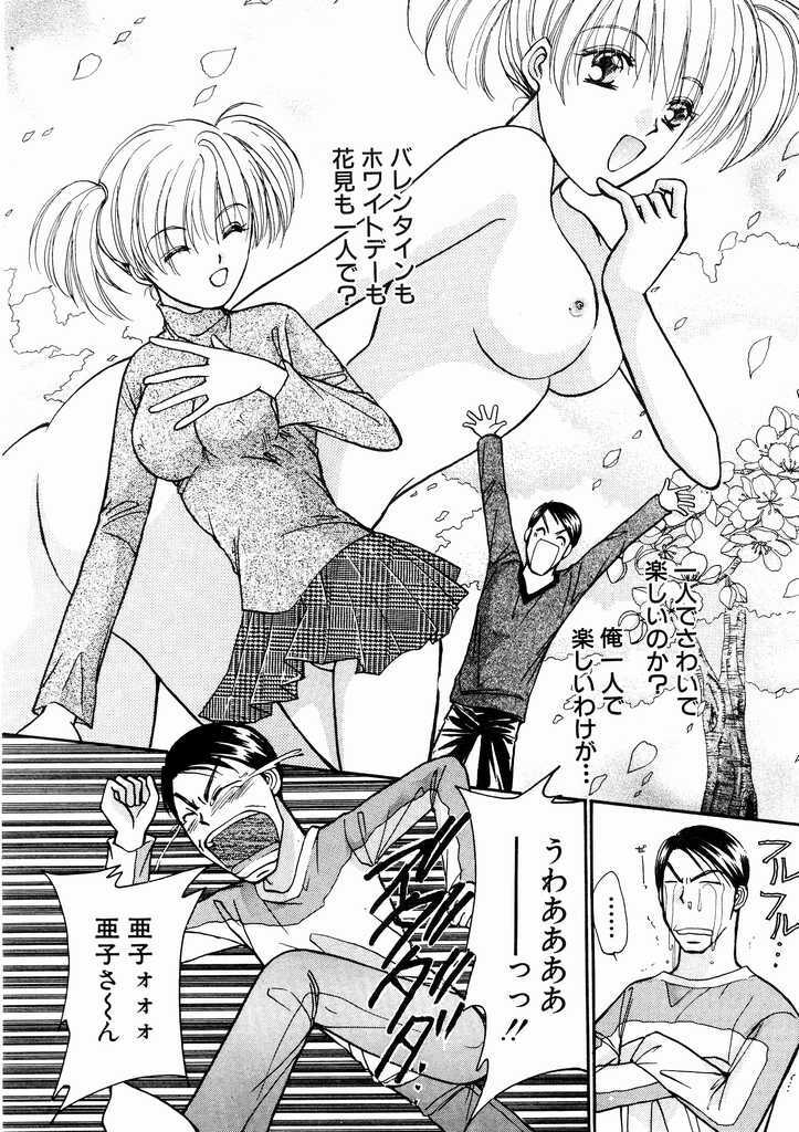 [Kawamoto Takahiro] Temptation style page 74 full
