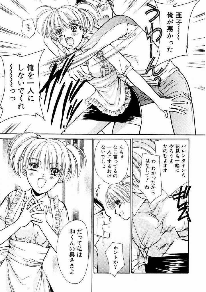 [Kawamoto Takahiro] Temptation style page 75 full