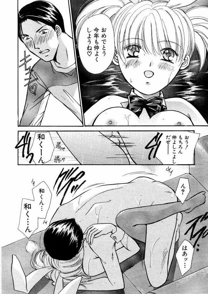 [Kawamoto Takahiro] Temptation style page 80 full