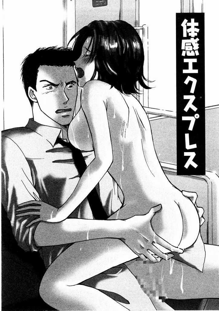 [Kawamoto Takahiro] Temptation style page 84 full
