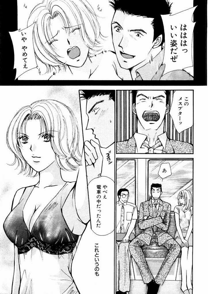 [Kawamoto Takahiro] Temptation style page 87 full