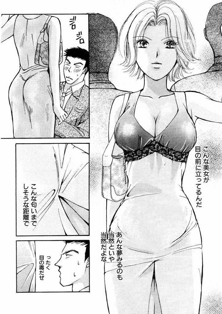 [Kawamoto Takahiro] Temptation style page 88 full