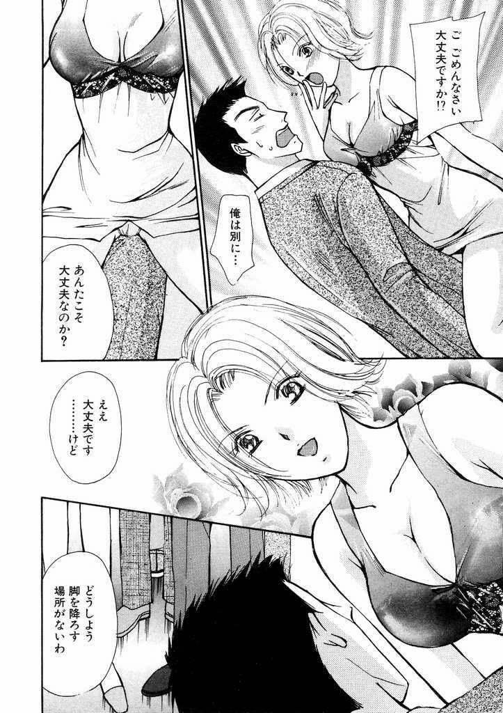 [Kawamoto Takahiro] Temptation style page 90 full