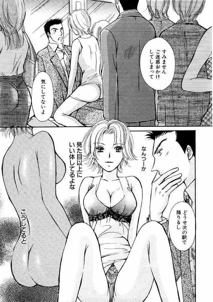 [Kawamoto Takahiro] Temptation style page 91 full