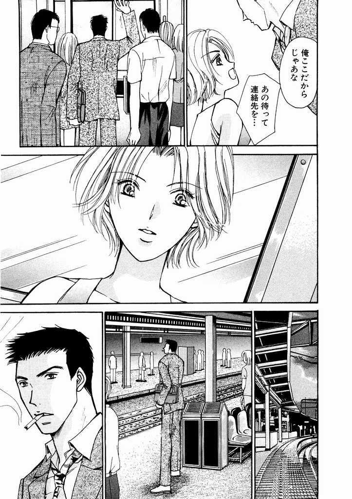 [Kawamoto Takahiro] Temptation style page 93 full