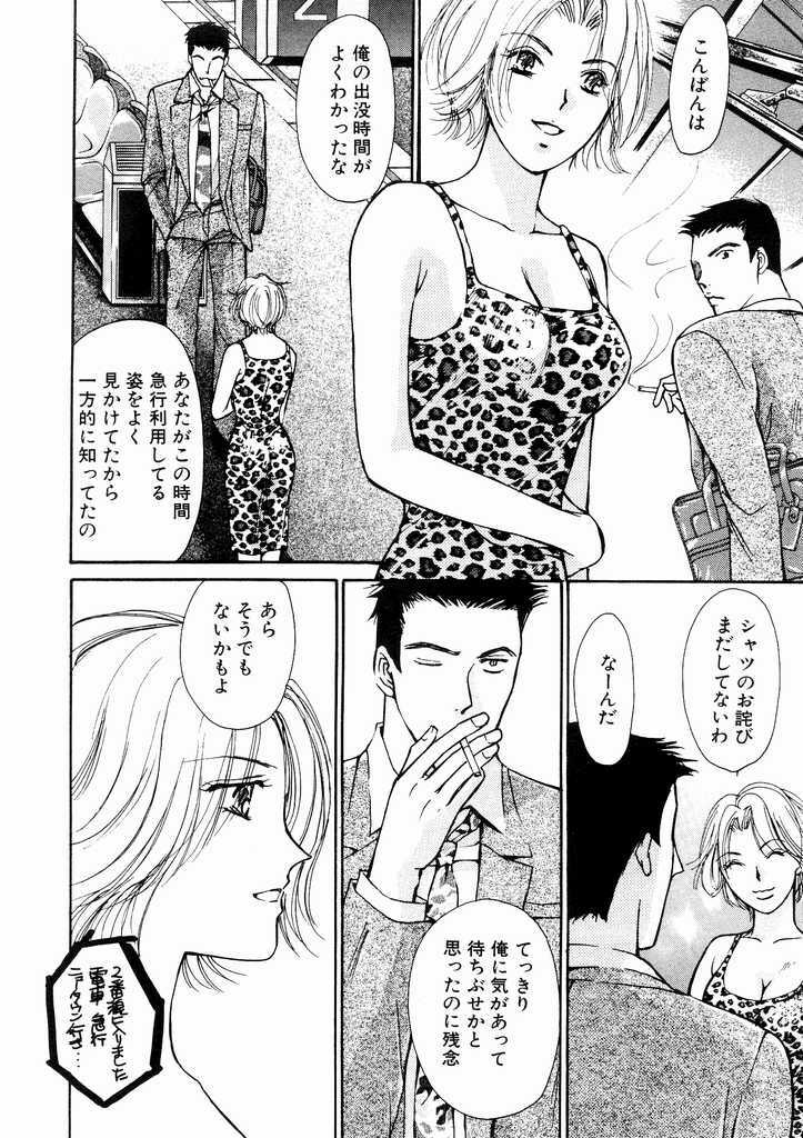 [Kawamoto Takahiro] Temptation style page 94 full