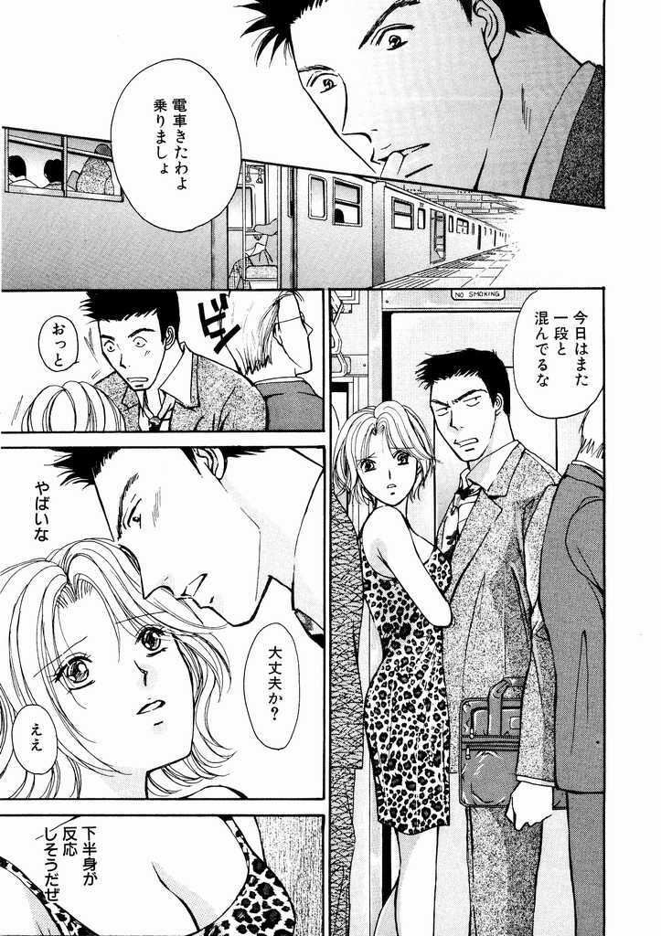 [Kawamoto Takahiro] Temptation style page 95 full