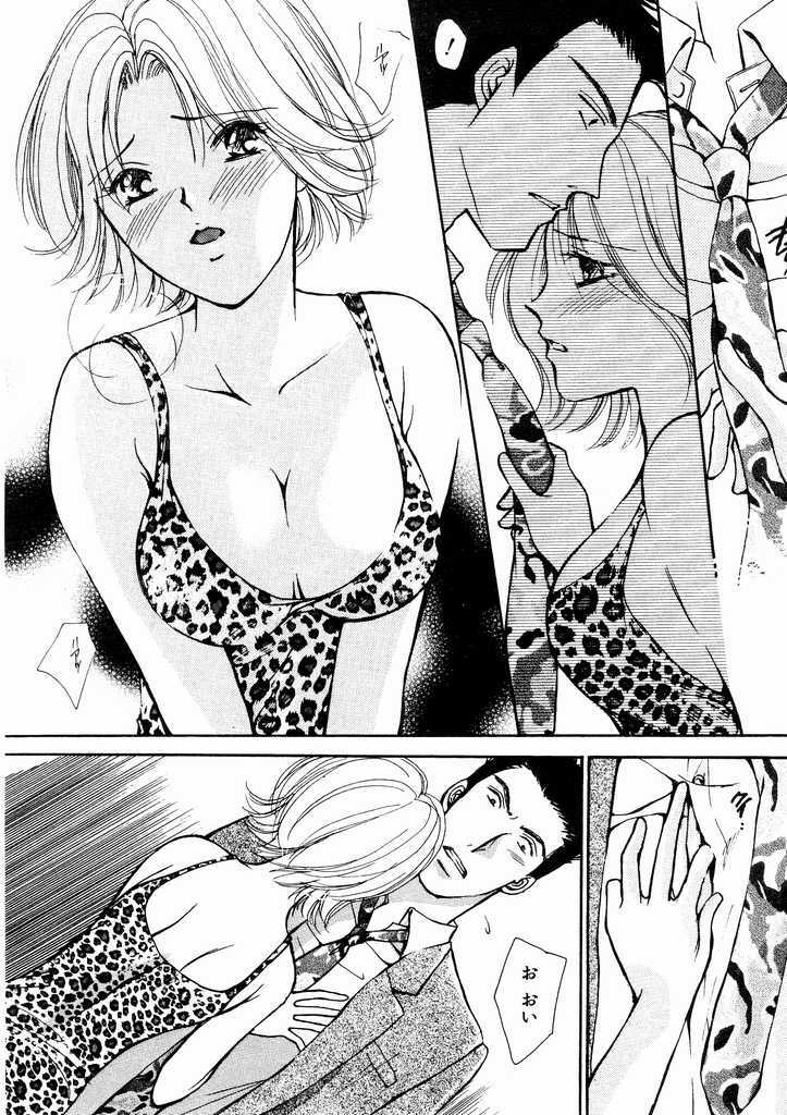 [Kawamoto Takahiro] Temptation style page 96 full