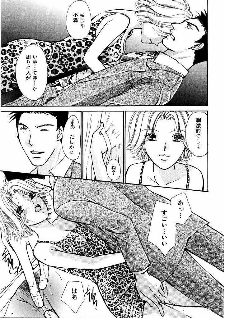 [Kawamoto Takahiro] Temptation style page 97 full