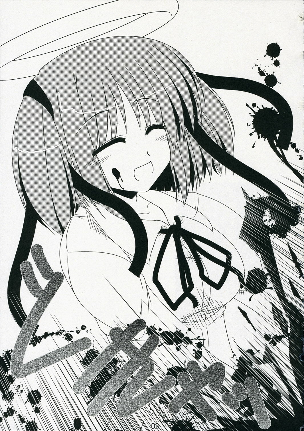 (ComiComi10) [Shichiyou Souryuujin (Soushin Souma)] Oreteki Dead End (Bokusatsu Tenshi Dokuro-chan) page 3 full
