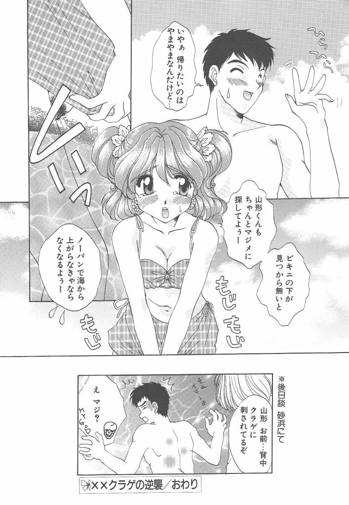 [Kurokawa Mio] Pure heart page 132 full