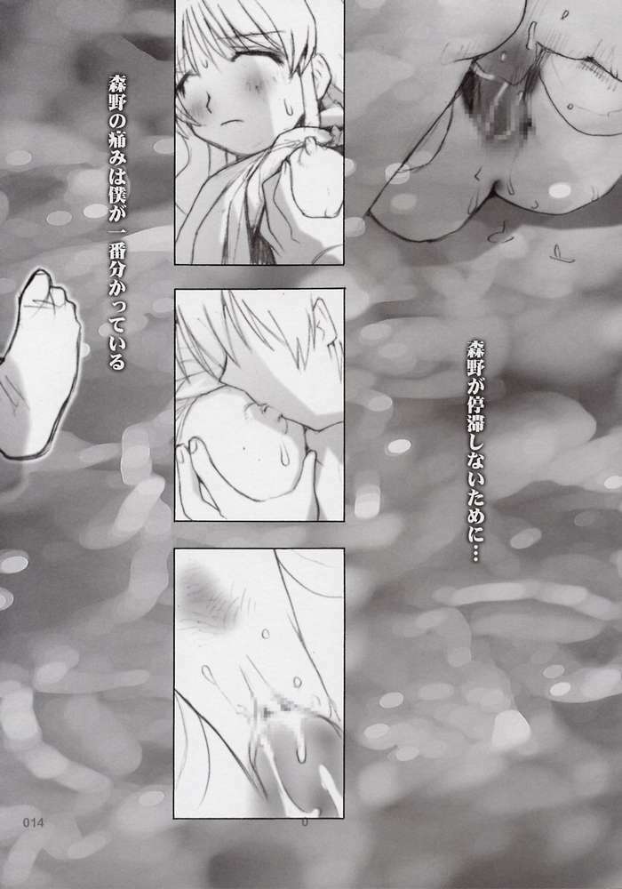 (CR32) [Tachibana Seven, Rocket Kyoudai (Tachibana Seven, Rocket Kyoudai)] Ichigo no Onegai (Onegai Teacher) page 11 full
