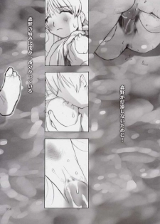 (CR32) [Tachibana Seven, Rocket Kyoudai (Tachibana Seven, Rocket Kyoudai)] Ichigo no Onegai (Onegai Teacher) - page 11