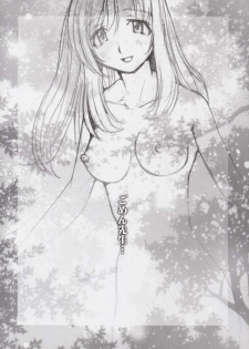 (CR32) [Tachibana Seven, Rocket Kyoudai (Tachibana Seven, Rocket Kyoudai)] Ichigo no Onegai (Onegai Teacher) - page 13