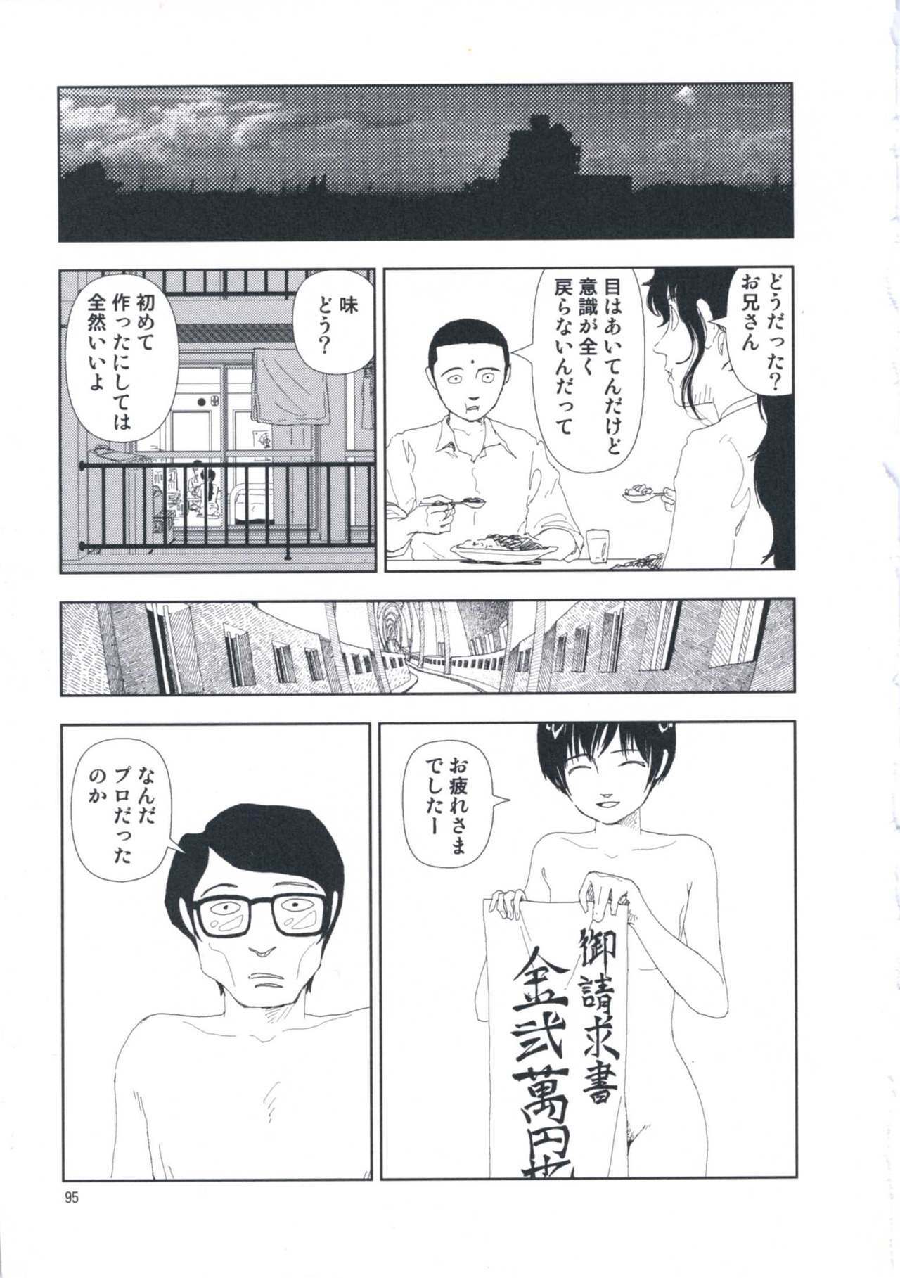 [Yamamoto Naoki] Hotta Vol.1 page 101 full