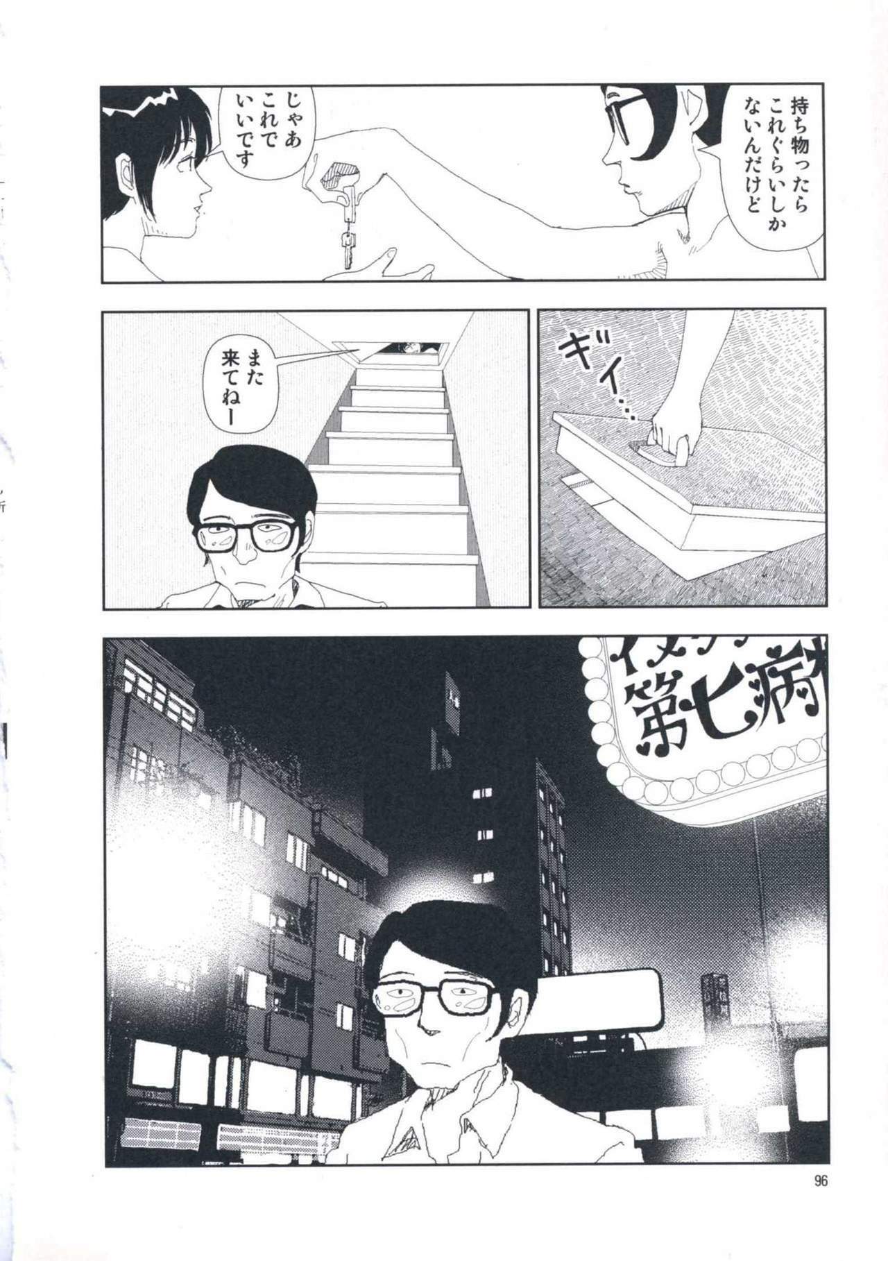 [Yamamoto Naoki] Hotta Vol.1 page 102 full