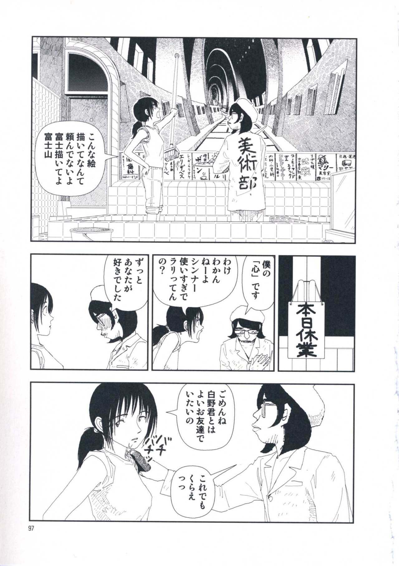[Yamamoto Naoki] Hotta Vol.1 page 103 full