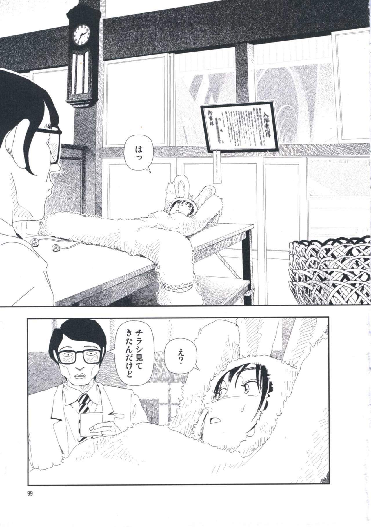 [Yamamoto Naoki] Hotta Vol.1 page 105 full