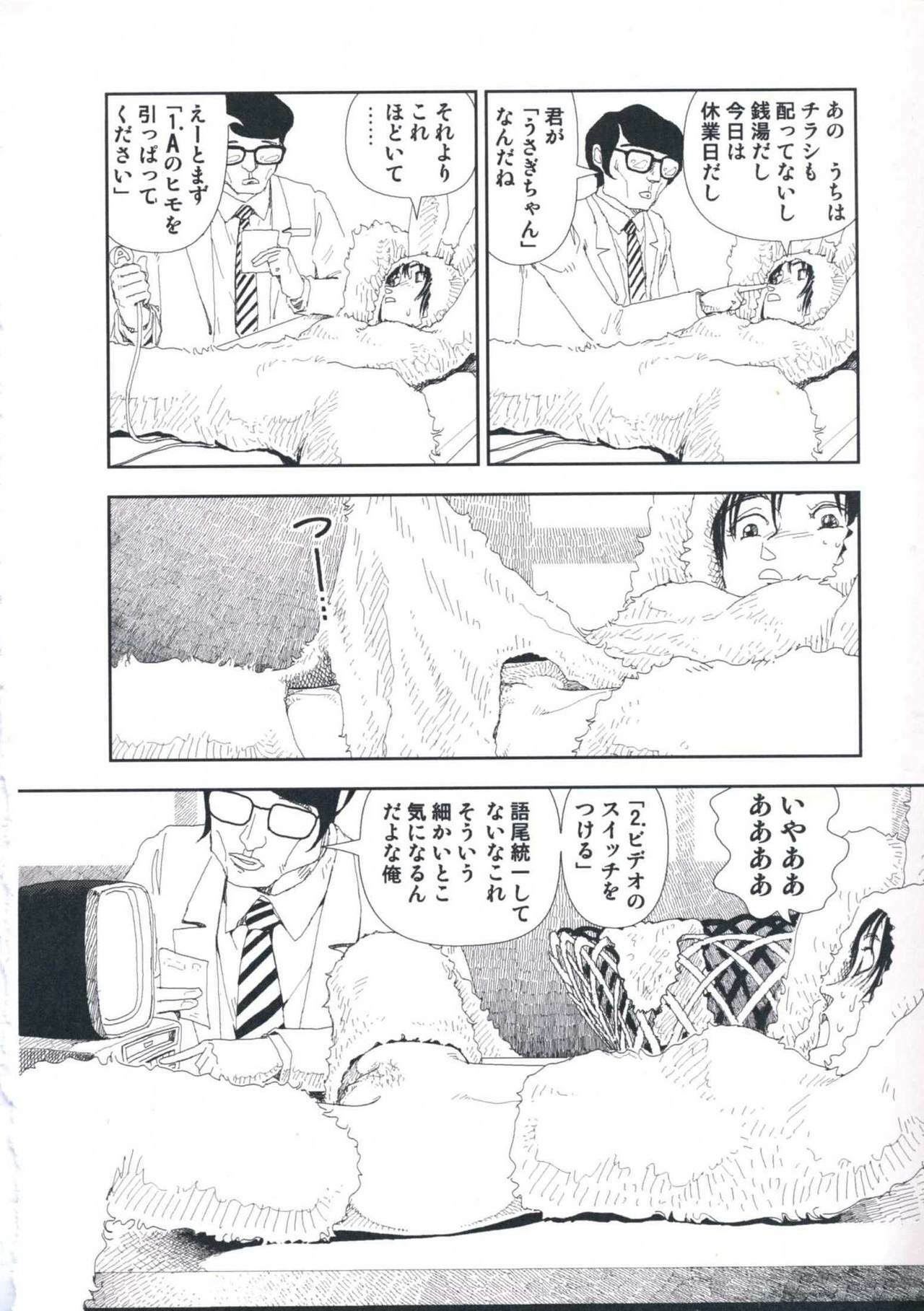 [Yamamoto Naoki] Hotta Vol.1 page 106 full