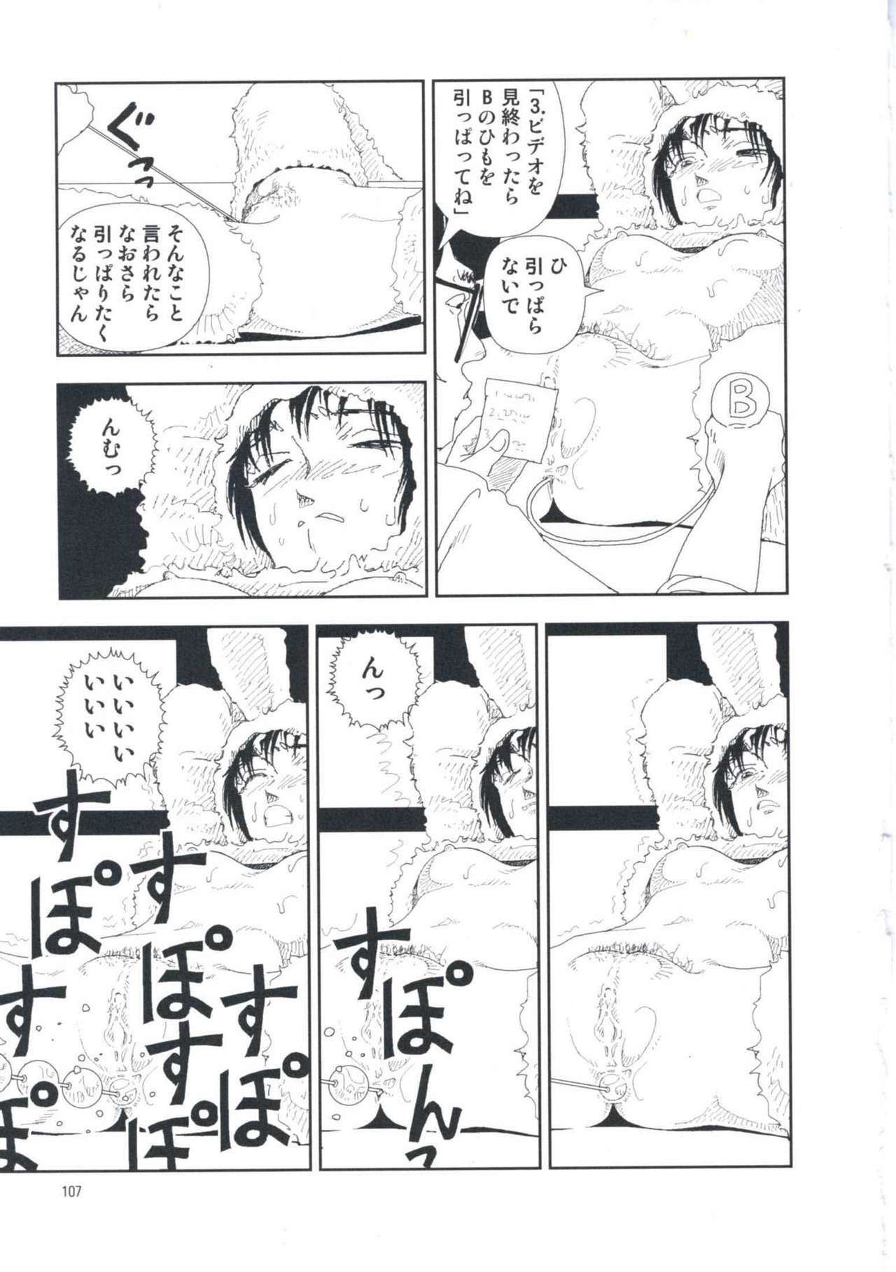 [Yamamoto Naoki] Hotta Vol.1 page 113 full