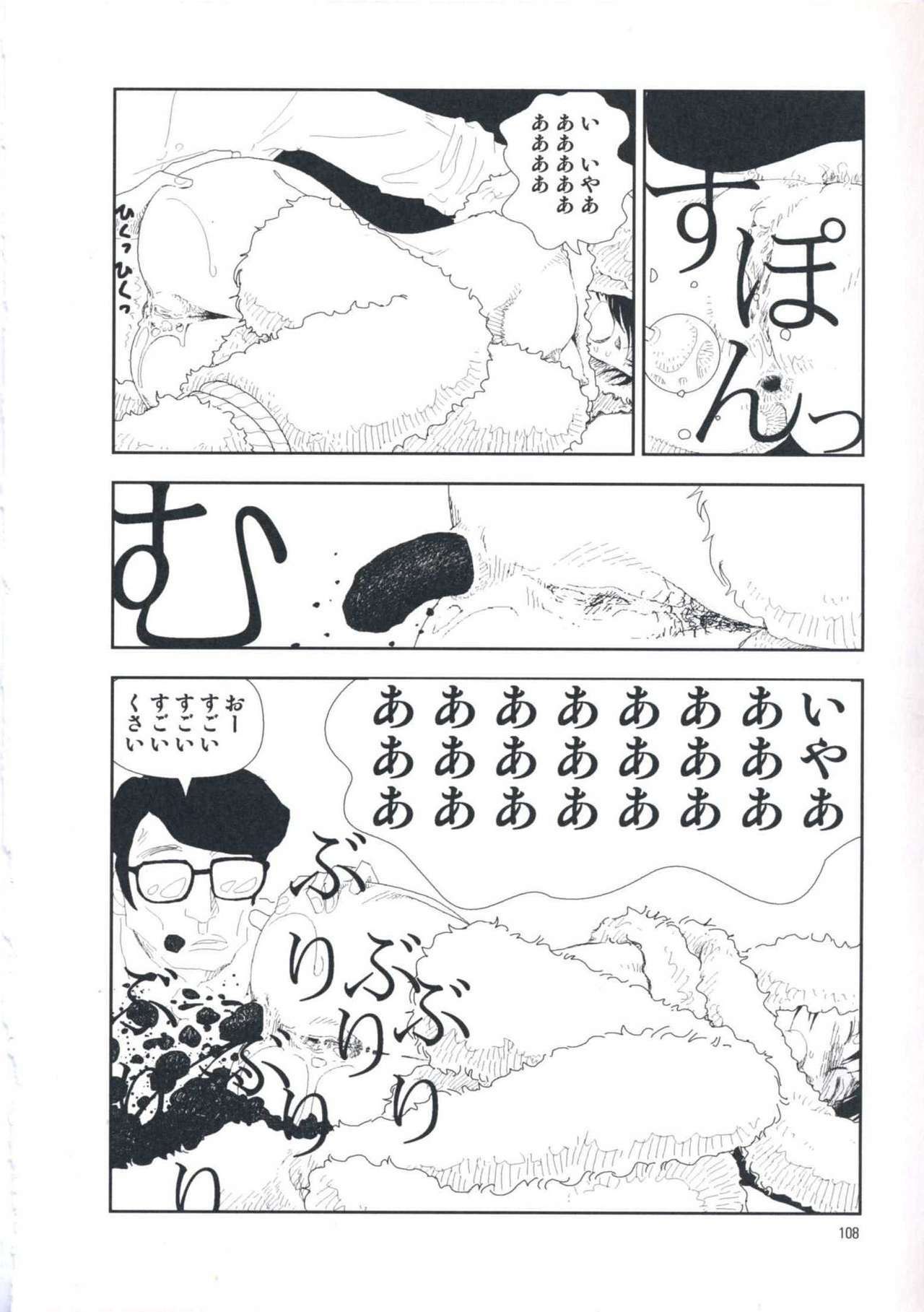 [Yamamoto Naoki] Hotta Vol.1 page 114 full