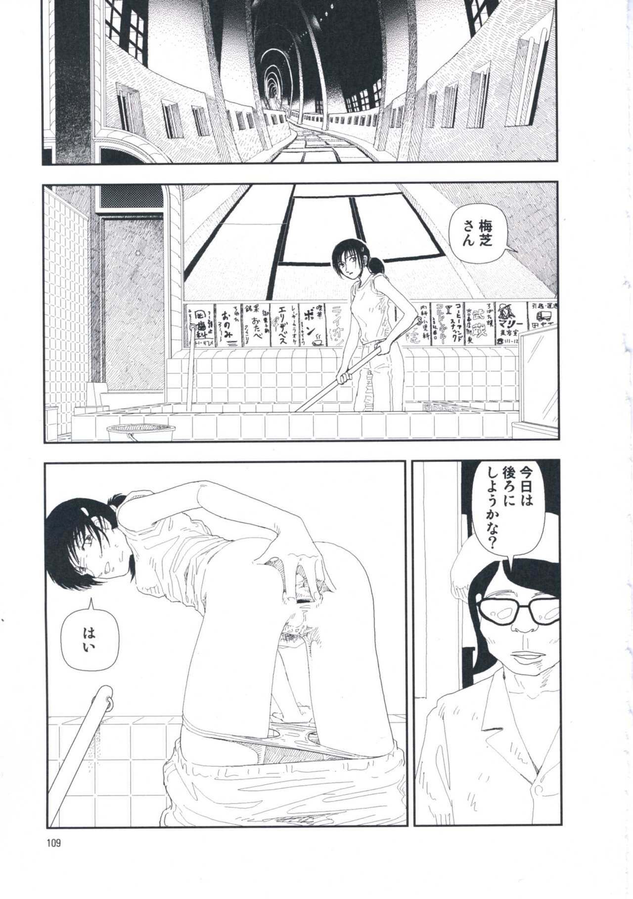 [Yamamoto Naoki] Hotta Vol.1 page 115 full