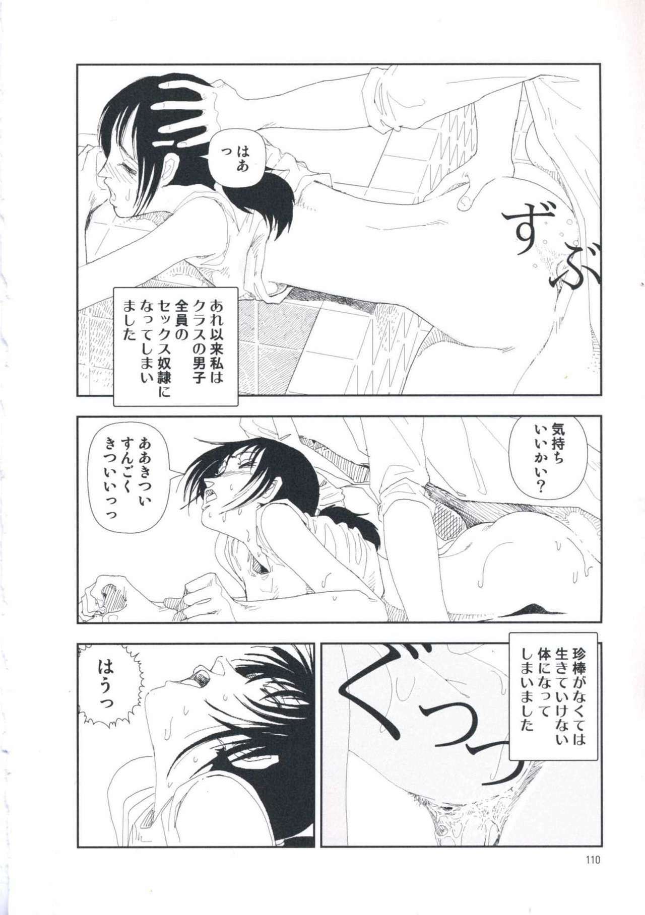 [Yamamoto Naoki] Hotta Vol.1 page 116 full