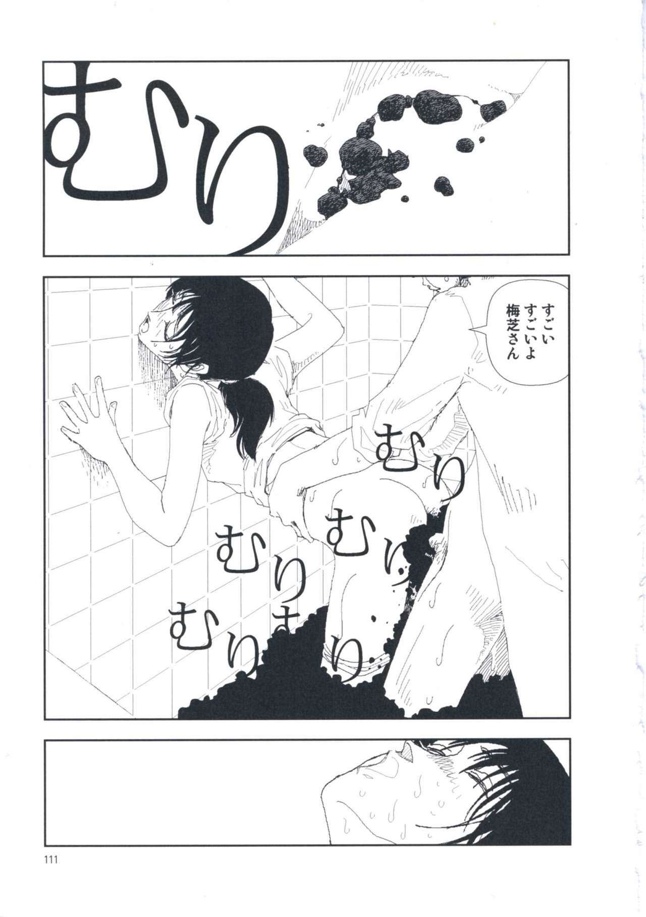 [Yamamoto Naoki] Hotta Vol.1 page 117 full