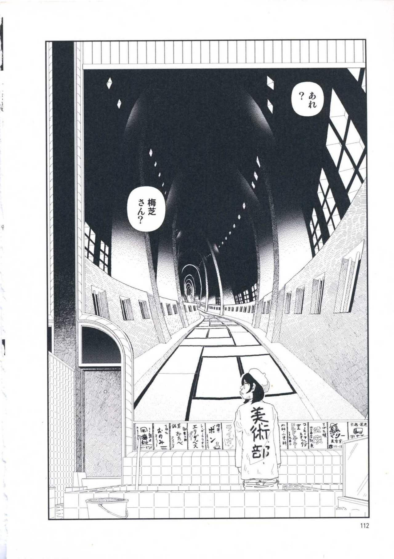 [Yamamoto Naoki] Hotta Vol.1 page 118 full