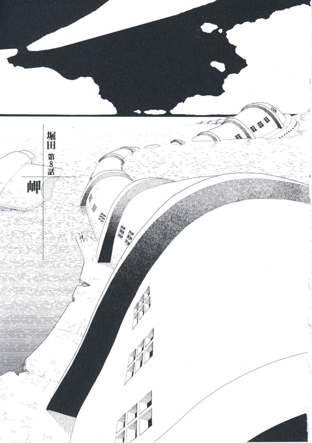 [Yamamoto Naoki] Hotta Vol.1 page 119 full