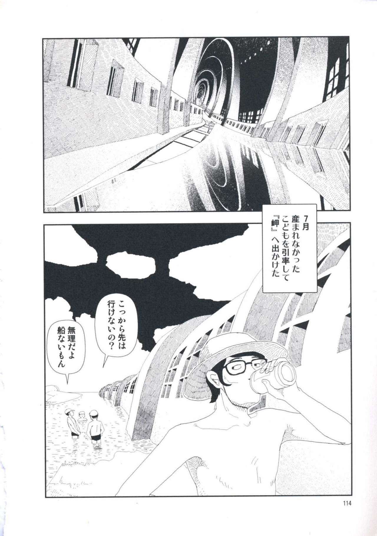[Yamamoto Naoki] Hotta Vol.1 page 120 full