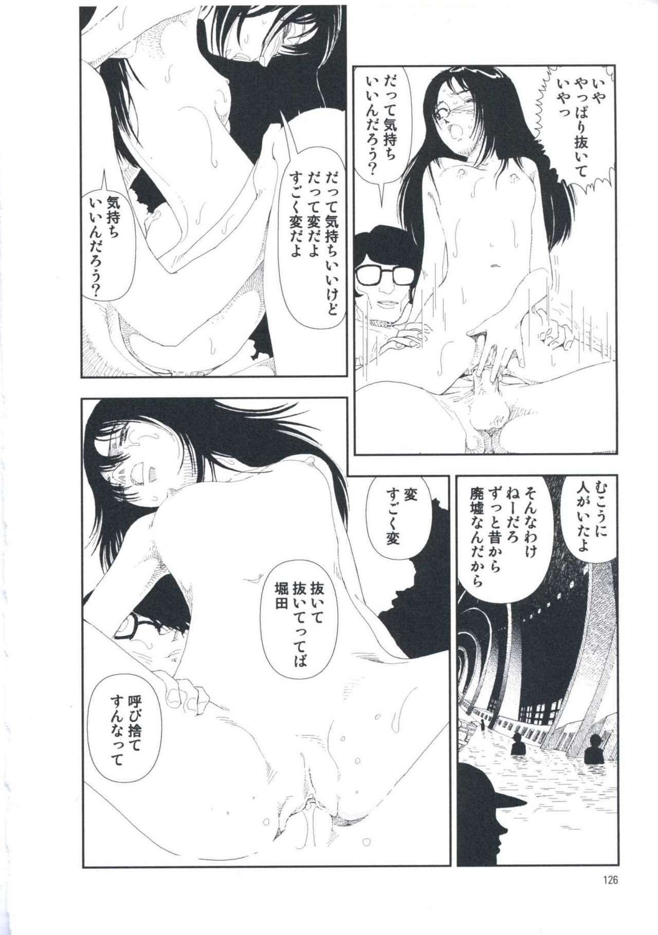 [Yamamoto Naoki] Hotta Vol.1 page 132 full