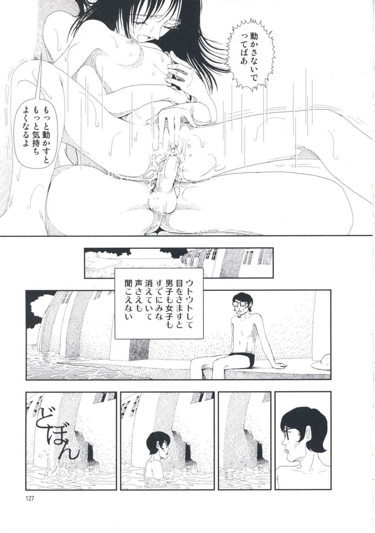 [Yamamoto Naoki] Hotta Vol.1 page 133 full