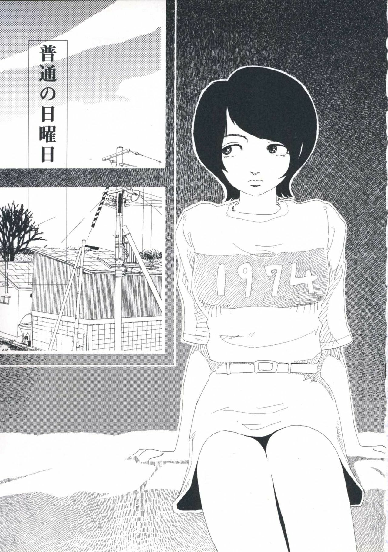 [Yamamoto Naoki] Hotta Vol.1 page 135 full