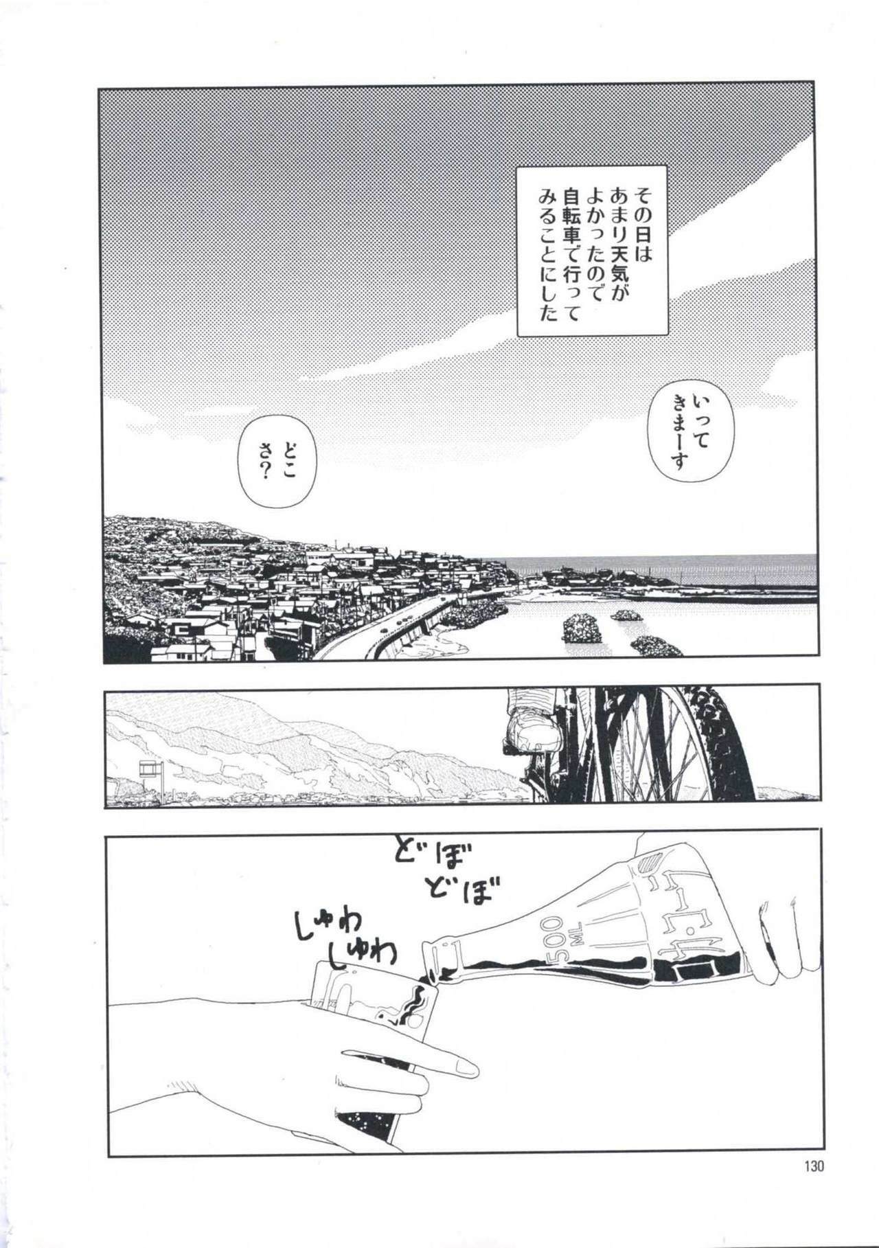 [Yamamoto Naoki] Hotta Vol.1 page 136 full