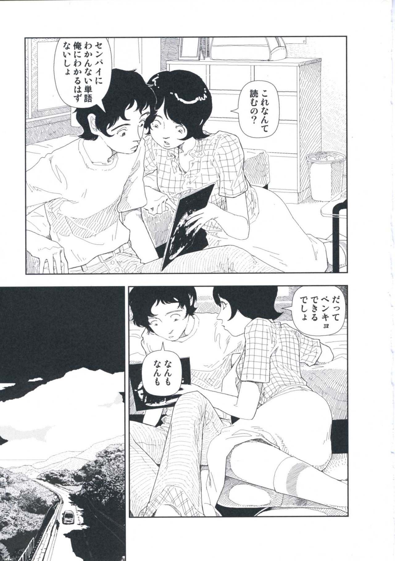 [Yamamoto Naoki] Hotta Vol.1 page 139 full