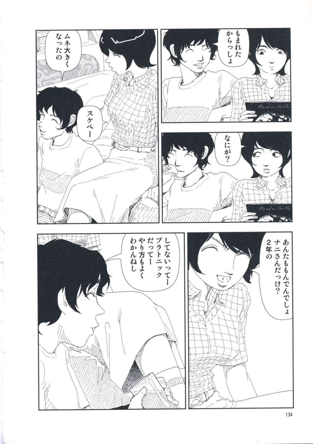 [Yamamoto Naoki] Hotta Vol.1 page 140 full