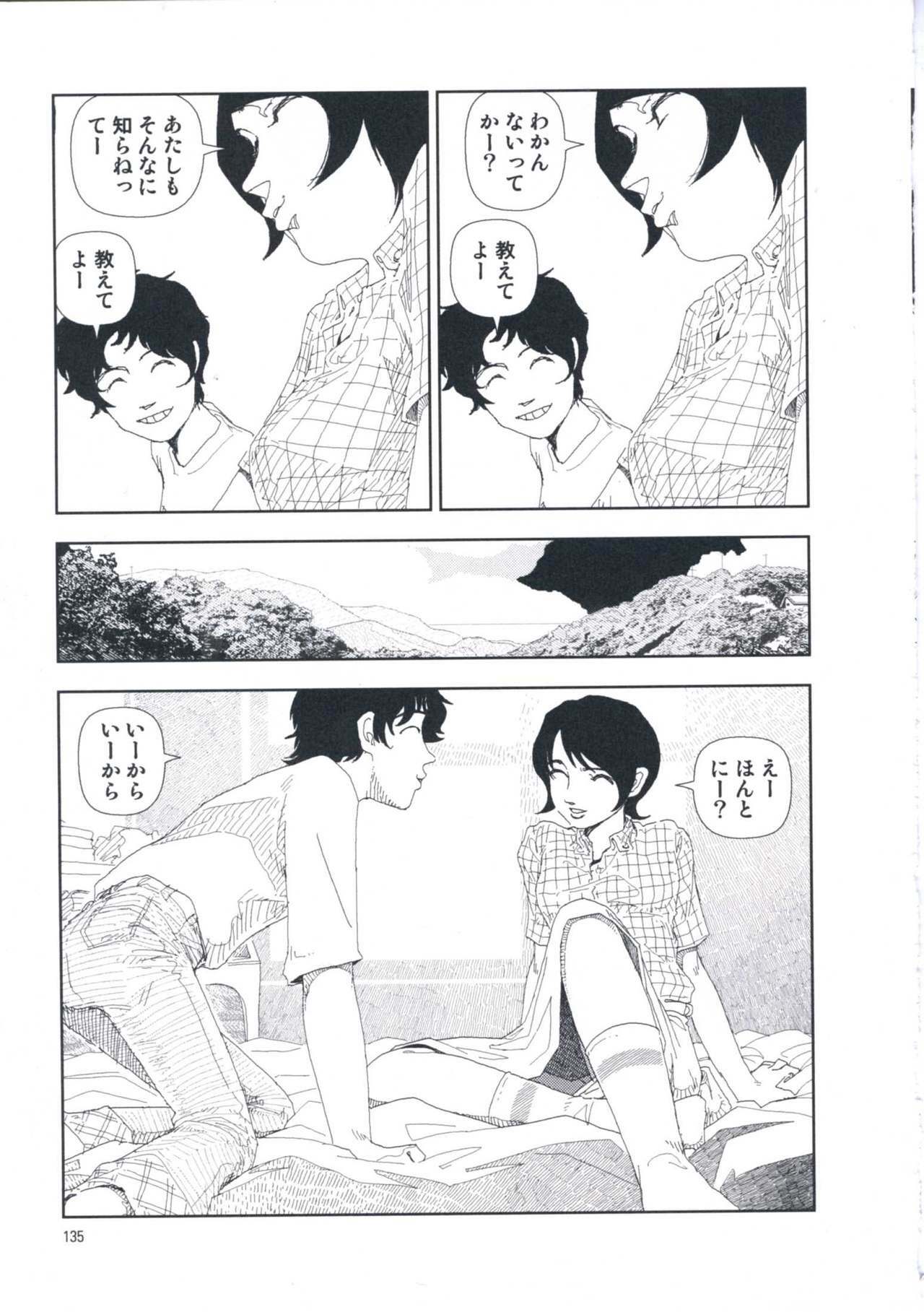 [Yamamoto Naoki] Hotta Vol.1 page 141 full